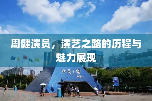 籌在我心 第9頁