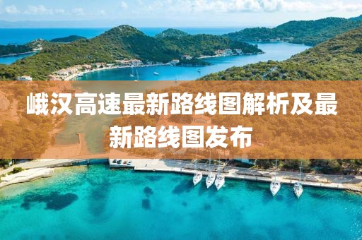 紫藤有花 第8頁
