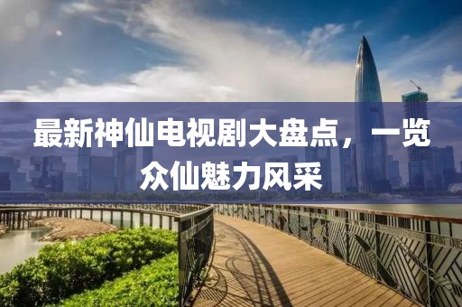 2025年4月 第276頁