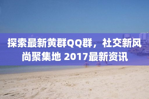 2025年6月21日