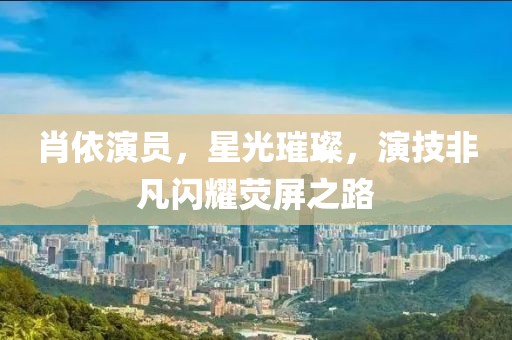 琉璃夢幻 第19頁